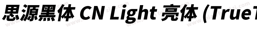 思源黑体 CN Light 亮体 (TrueType)(CHINESE字体转换